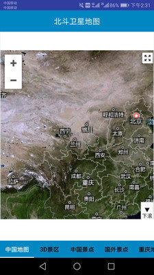 北斗卫星地图图2