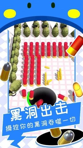 黑洞清扫战场图3