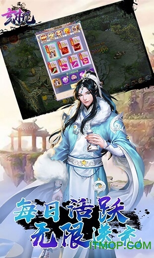 玄机至尊版挂机修仙图1