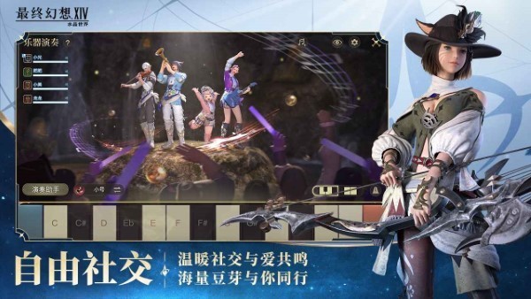 最终幻想14水晶世界官网版图4