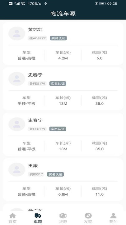 YueDa物流运输图1