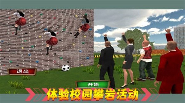 热血校园生活图2