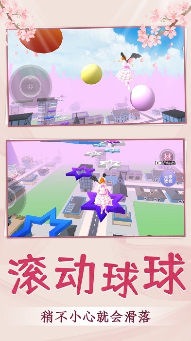 青春校园跑酷