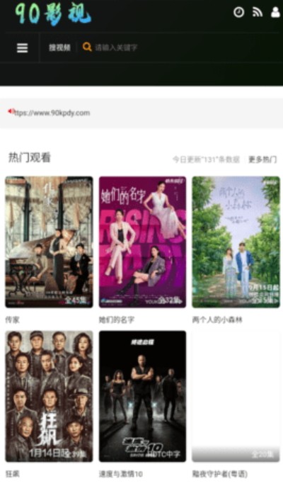 90影视图3
