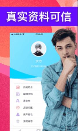 探 你app