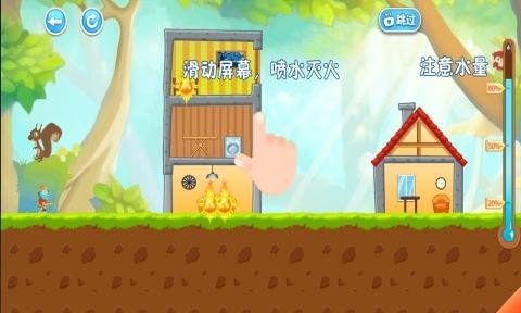 恐龙宝宝救火队3图1