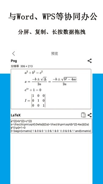 公式编辑器app(SymEditor)图1