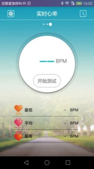 天天手环运动睡眠监测图3