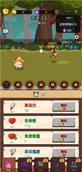 磨叽蘑菇图1