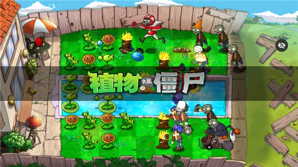 PvZ-AGE版图1
