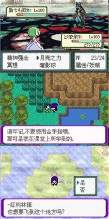 精灵宝可梦：百万能量图1