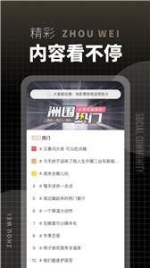 洲围 洲围