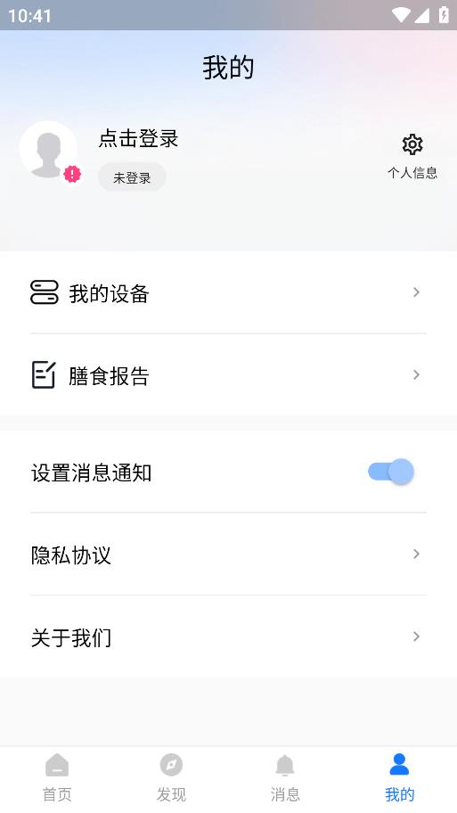 AI膳食营养师图4