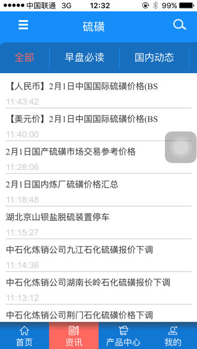 百川资讯图1