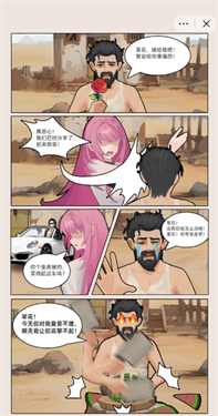 猪哥的幸福人生图3