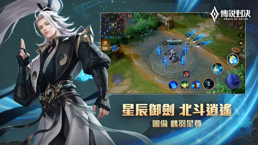 Arena of Valor安装器图4