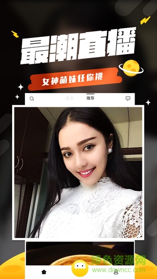 火山小视频图2
