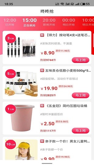 邦团侠图2