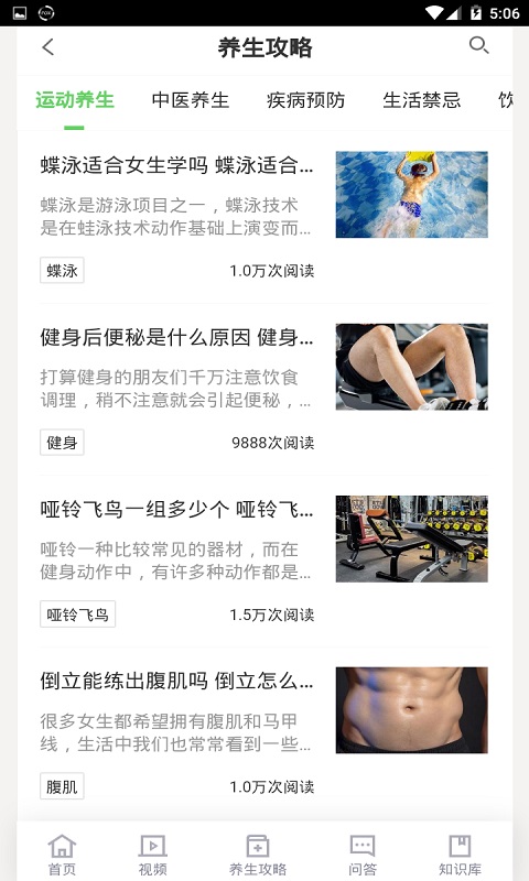 健康乐哈 健康乐哈