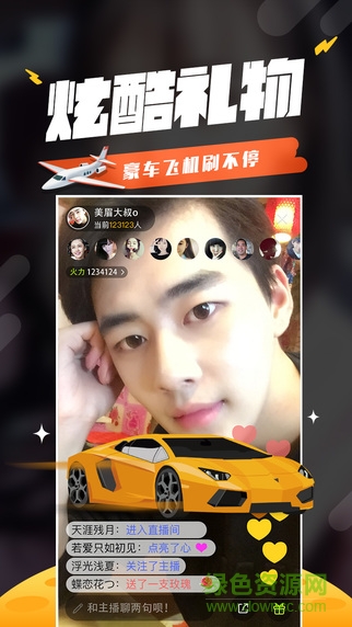 火山小视频图3