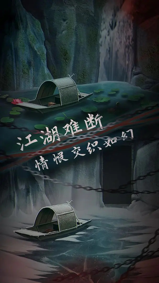 引魂铃2破阵子图4