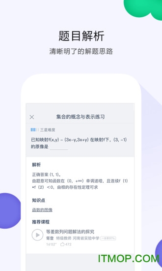 葡萄学院图4