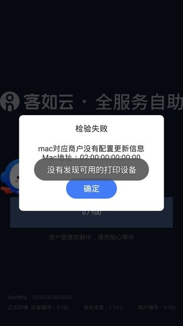 客如云零售自助收银(Tower)