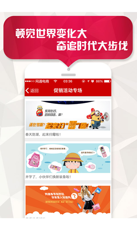网通购