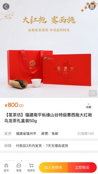 茗茶坊