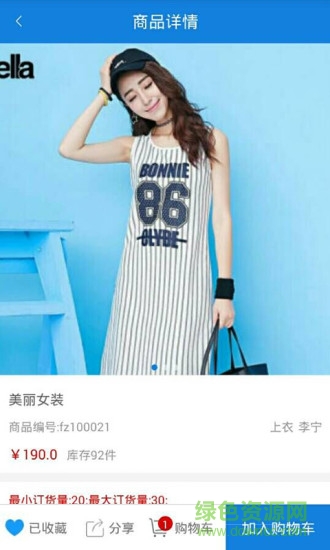 e购订货图2
