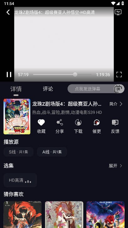 星易次元链接app图2