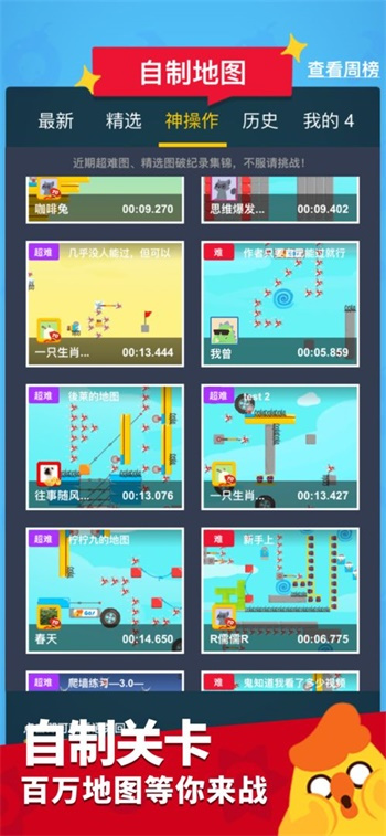 派对制造图1
