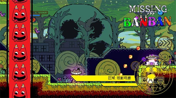 失踪的班班试玩版