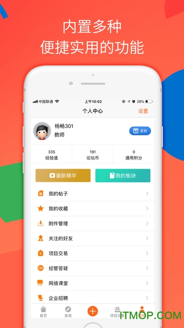 经管之家图4