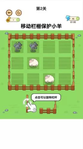 老铁救救这只羊图2