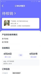 辉旺农乐帮图2
