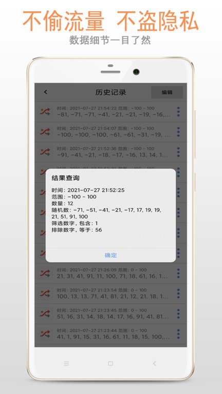 随机数系统图3