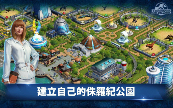 侏罗纪世界新版图1
