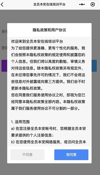 全员安全培训图4