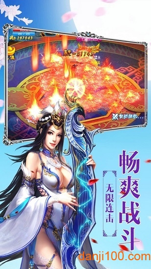妖灵图4