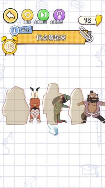 画线烧脑大师图3