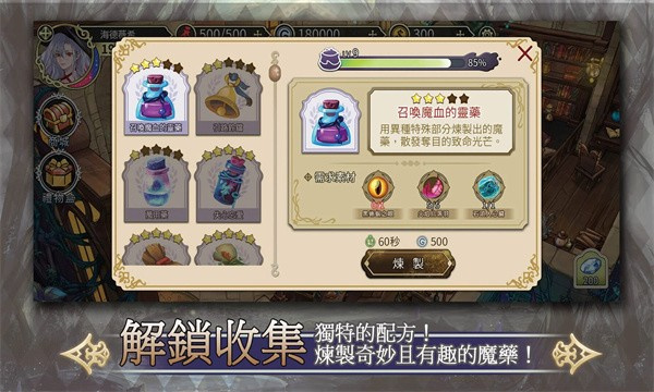 魔女的戀愛法則