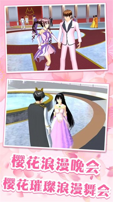 樱花高校之吻图1