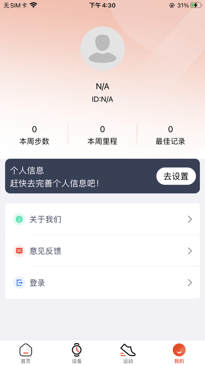 hiwatchplus智能手表图3
