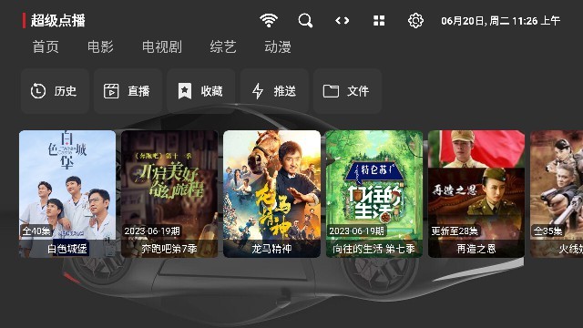 超级点播图2