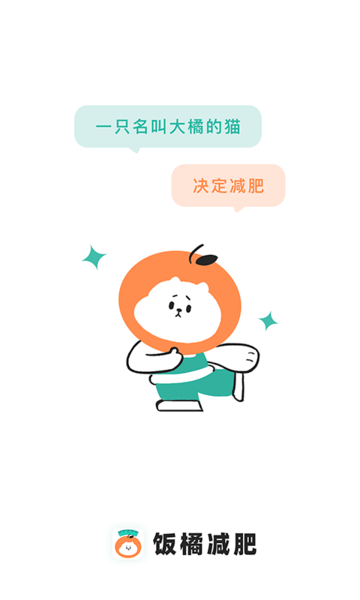 饭橘图2