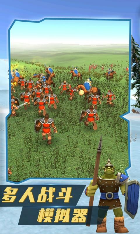 全面战争模拟器汉化版软件图4