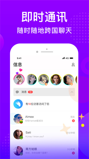 worldtalk免费版图2