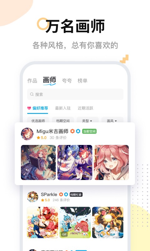 米画师图2