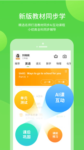 凤凰智慧帮图4